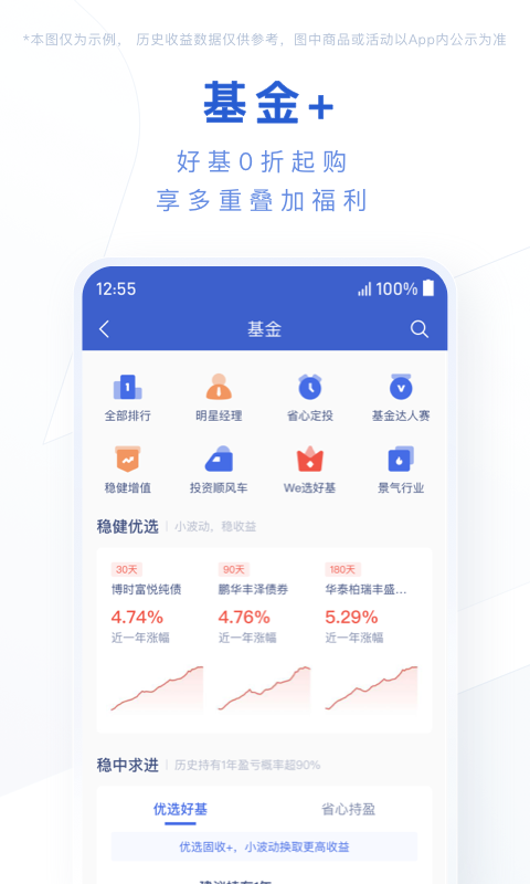 微众银行的使用截图[3]