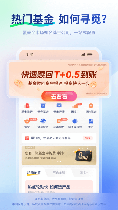 精彩截图-微众银行2026官方新版