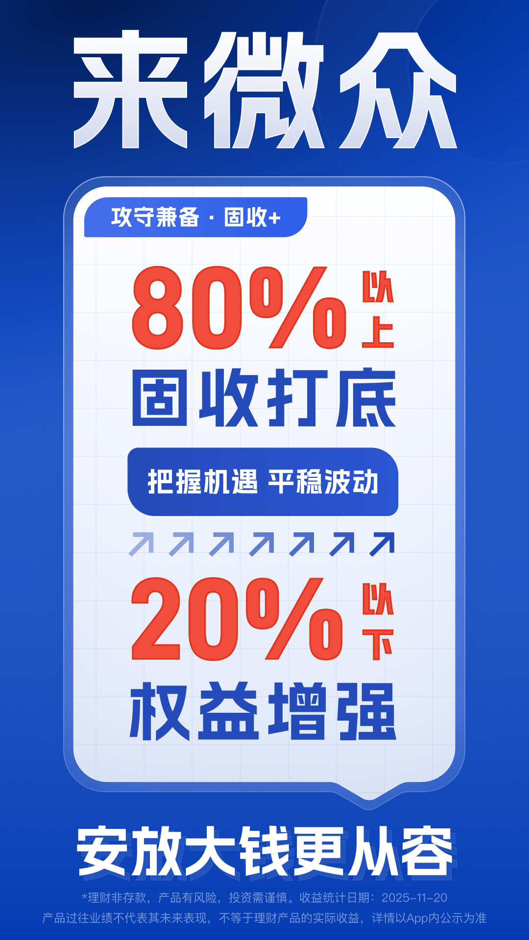 精彩截图-微众银行2026官方新版