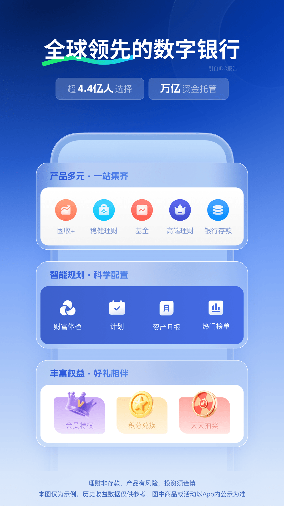 精彩截图-微众银行2026官方新版