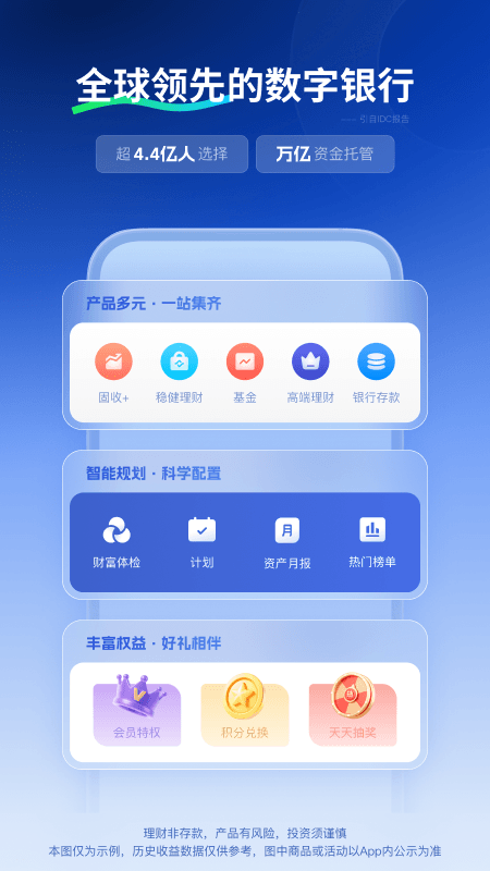 精彩截图-微众银行2026官方新版