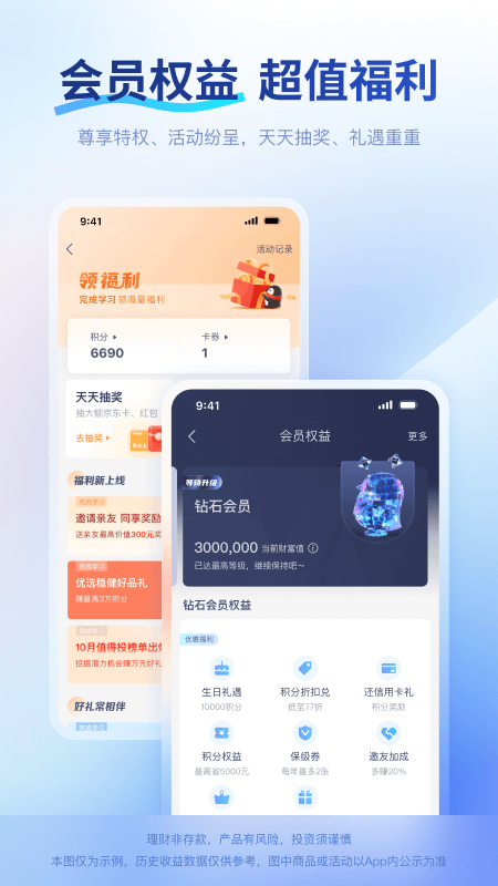 精彩截图-微众银行2026官方新版