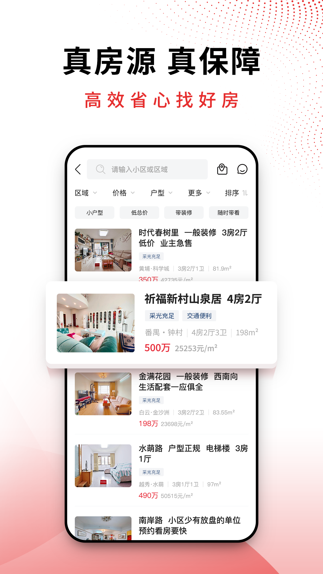 精彩截图-邦邻找房2026官方新版