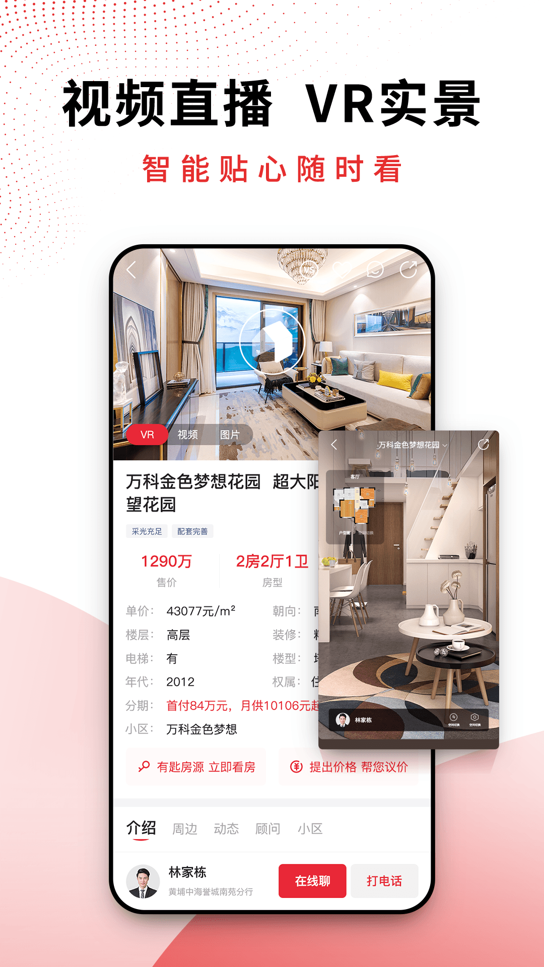 精彩截图-邦邻找房2025官方新版