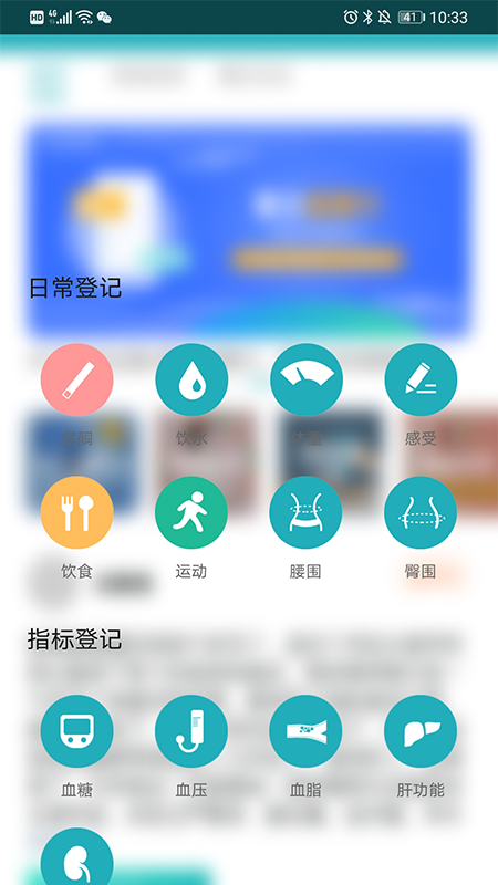 精彩截图-体重管家2026官方新版