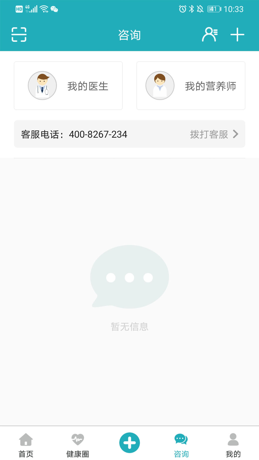 精彩截图-体重管家2025官方新版