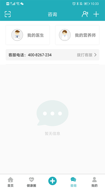 精彩截图-体重管家2026官方新版