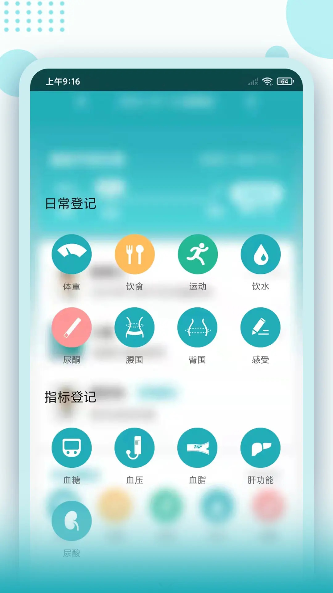 精彩截图-体重管家2026官方新版