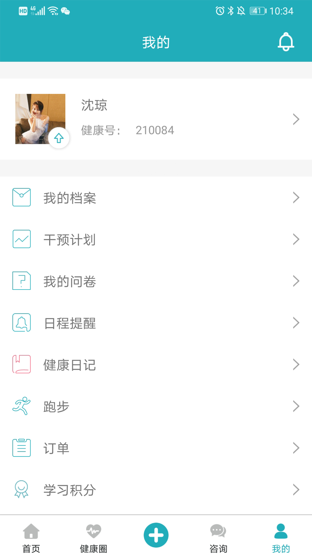 精彩截图-体重管家2025官方新版