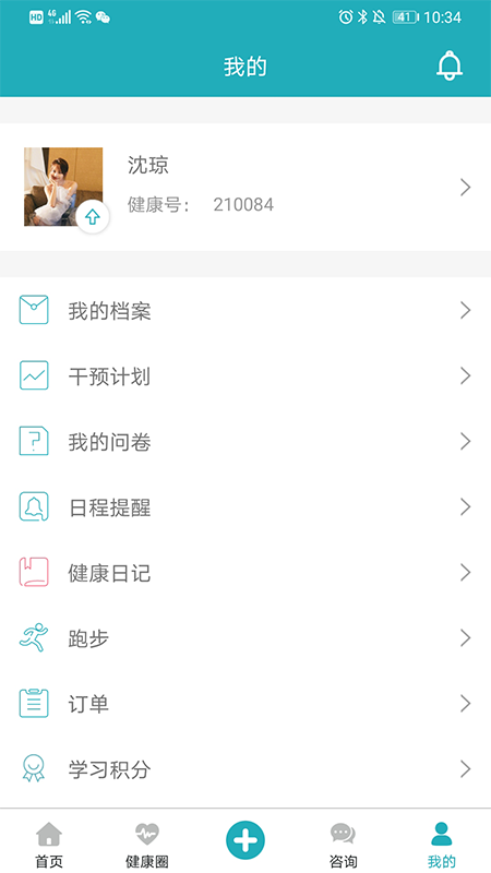 精彩截图-体重管家2026官方新版