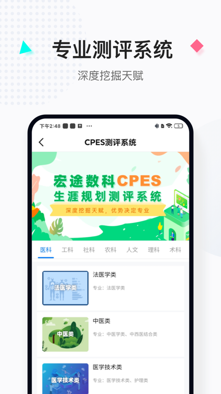 精彩截图-报考大学2026官方新版