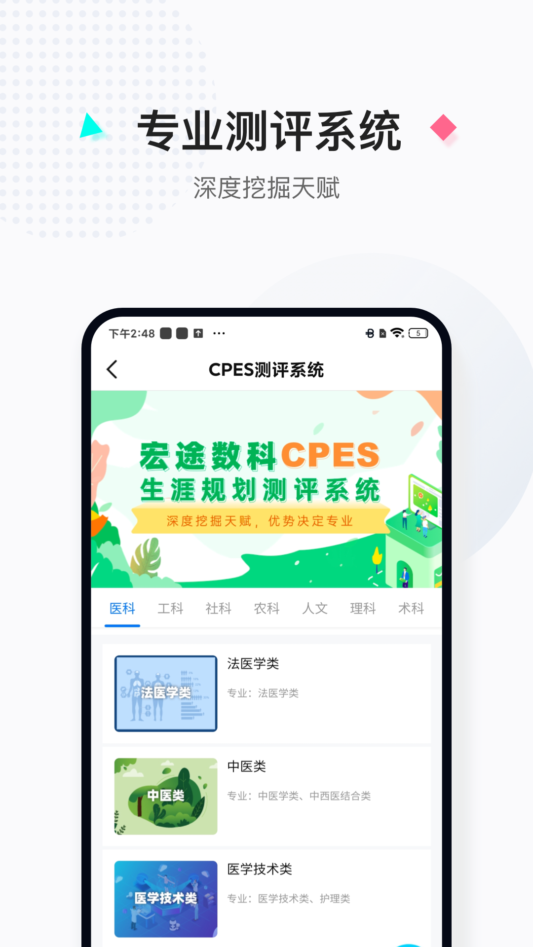 精彩截图-报考大学2026官方新版