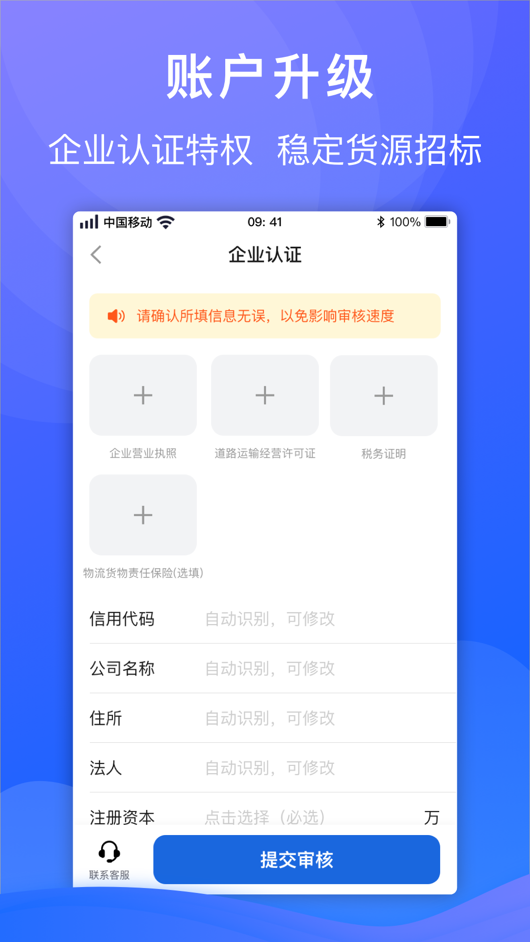 精彩截图-福佑车队2025官方新版