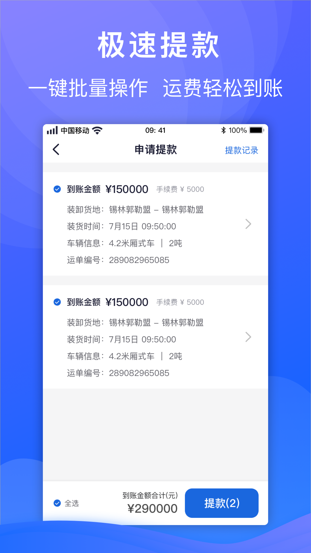精彩截图-福佑车队2025官方新版