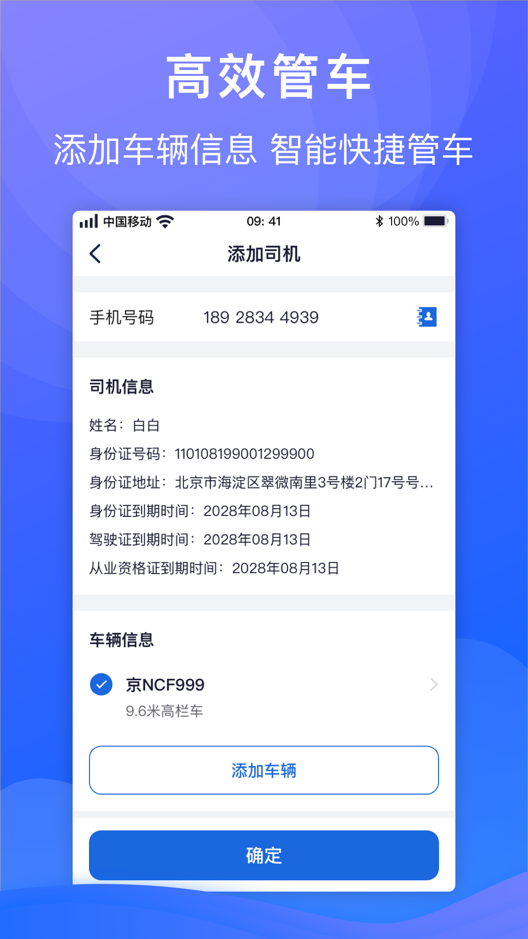 精彩截图-福佑车队2025官方新版