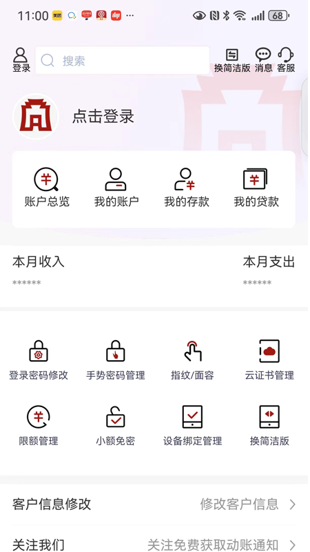 精彩截图-保定银行2026官方新版