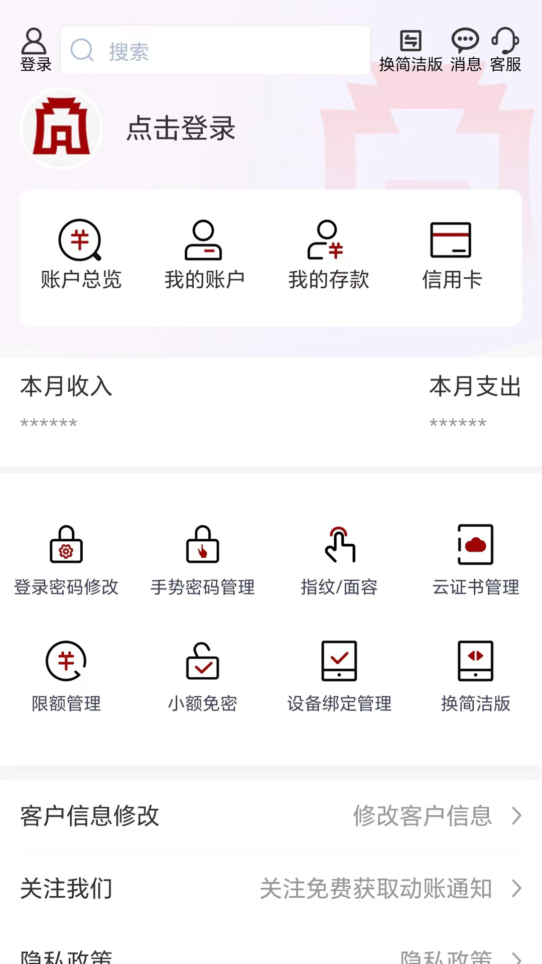 精彩截图-保定银行2026官方新版