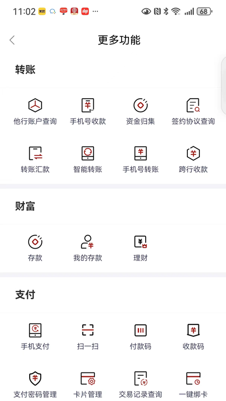 精彩截图-保定银行2026官方新版
