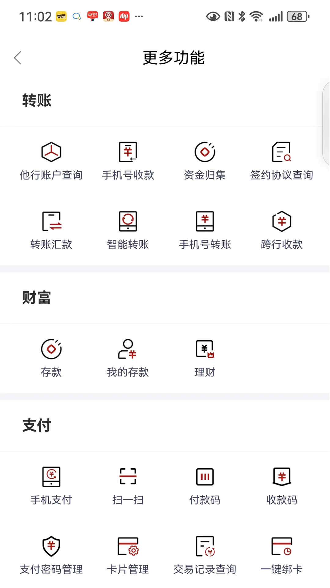 精彩截图-保定银行2026官方新版