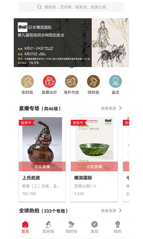 精彩截图-雅鉴2026官方新版
