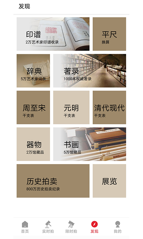 精彩截图-雅鉴2026官方新版