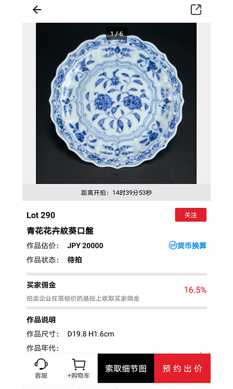 精彩截图-雅鉴2026官方新版