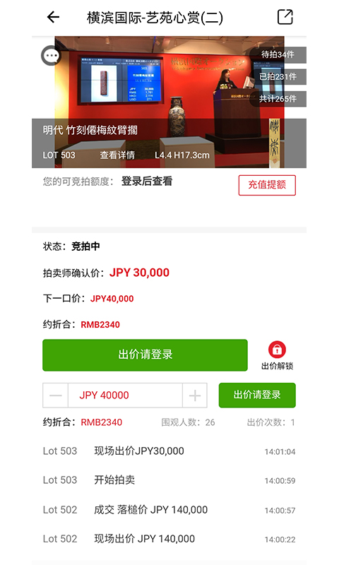 精彩截图-雅鉴2025官方新版