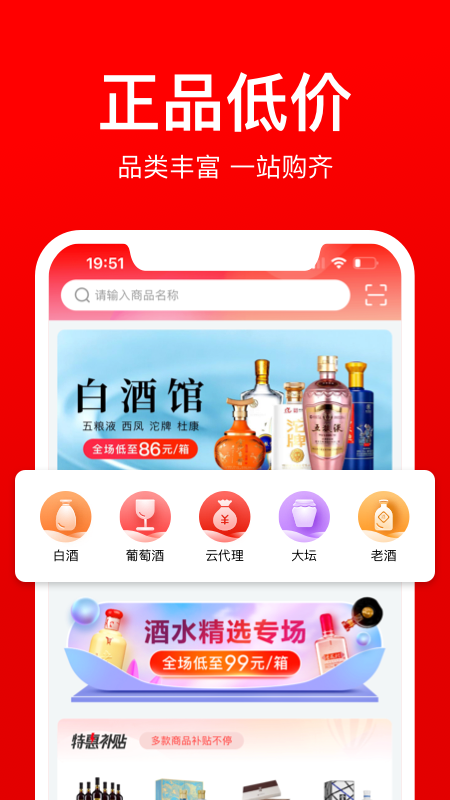 精彩截图-酒仙团2025官方新版
