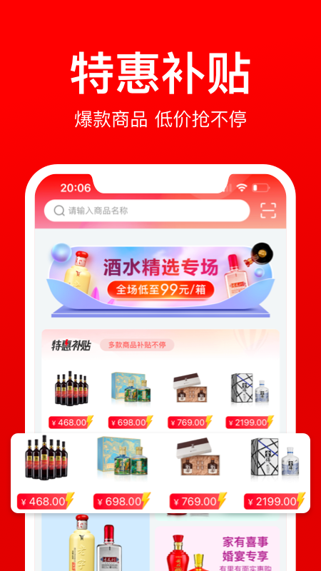 精彩截图-酒仙团2025官方新版