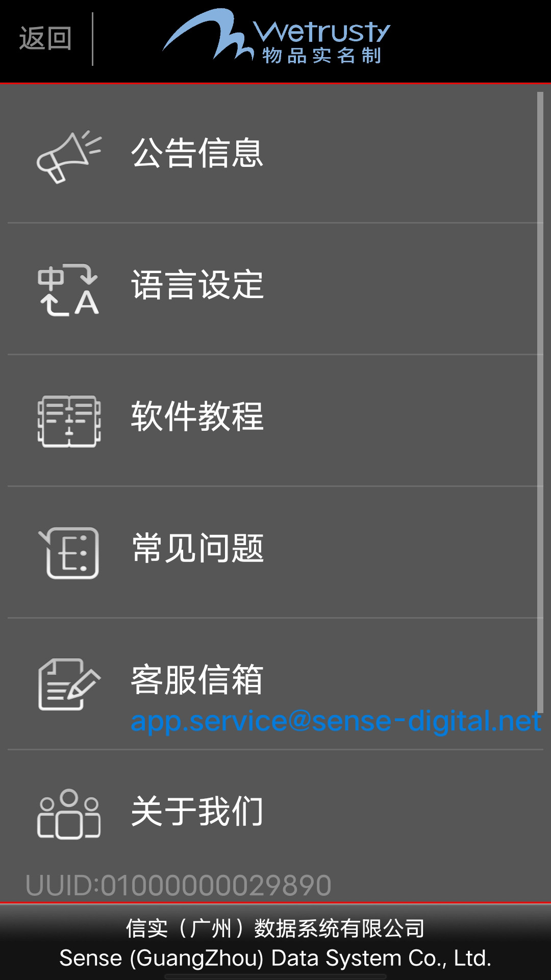 精彩截图-物品实名制2025官方新版