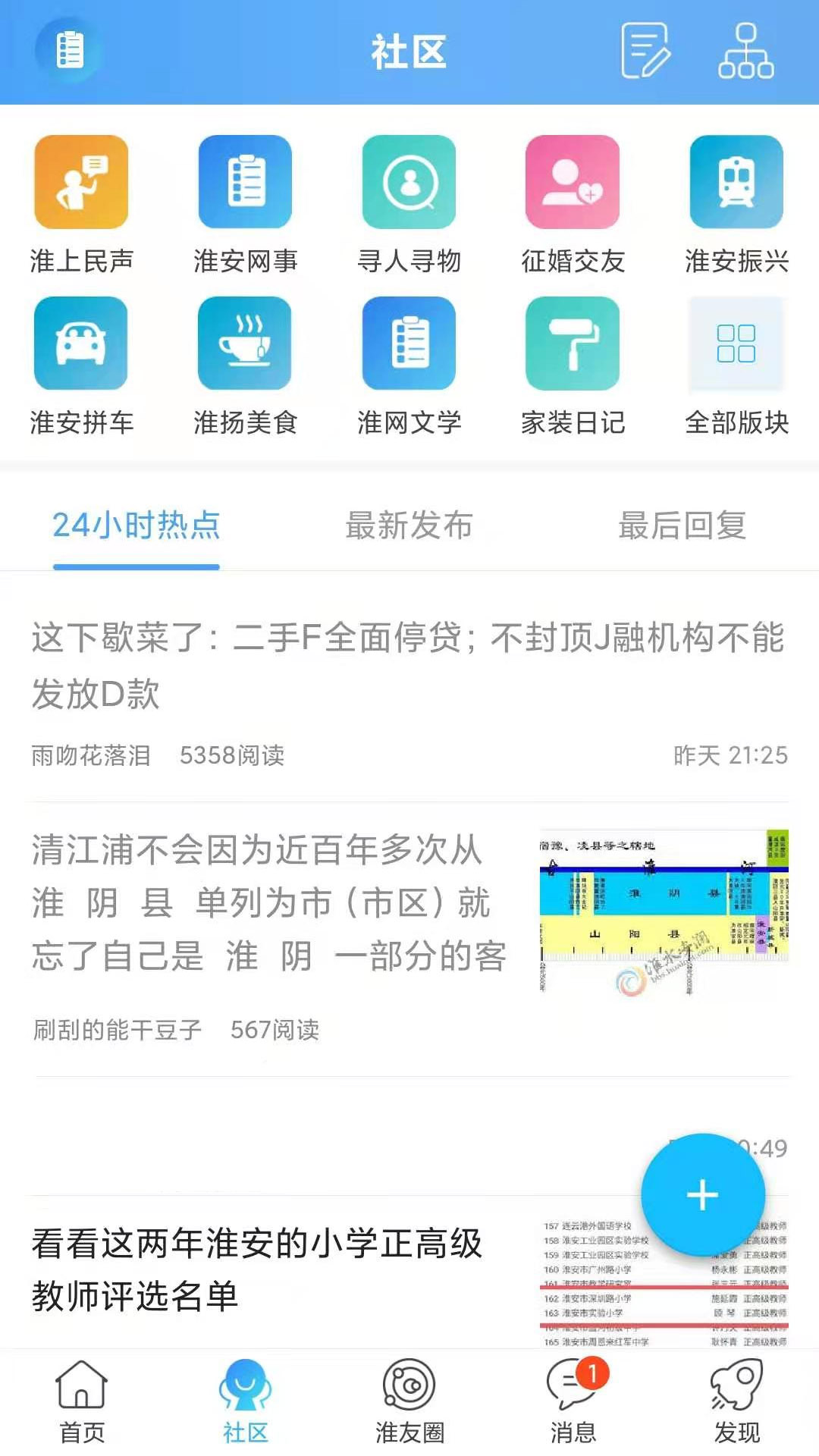 淮水安澜 截图 2