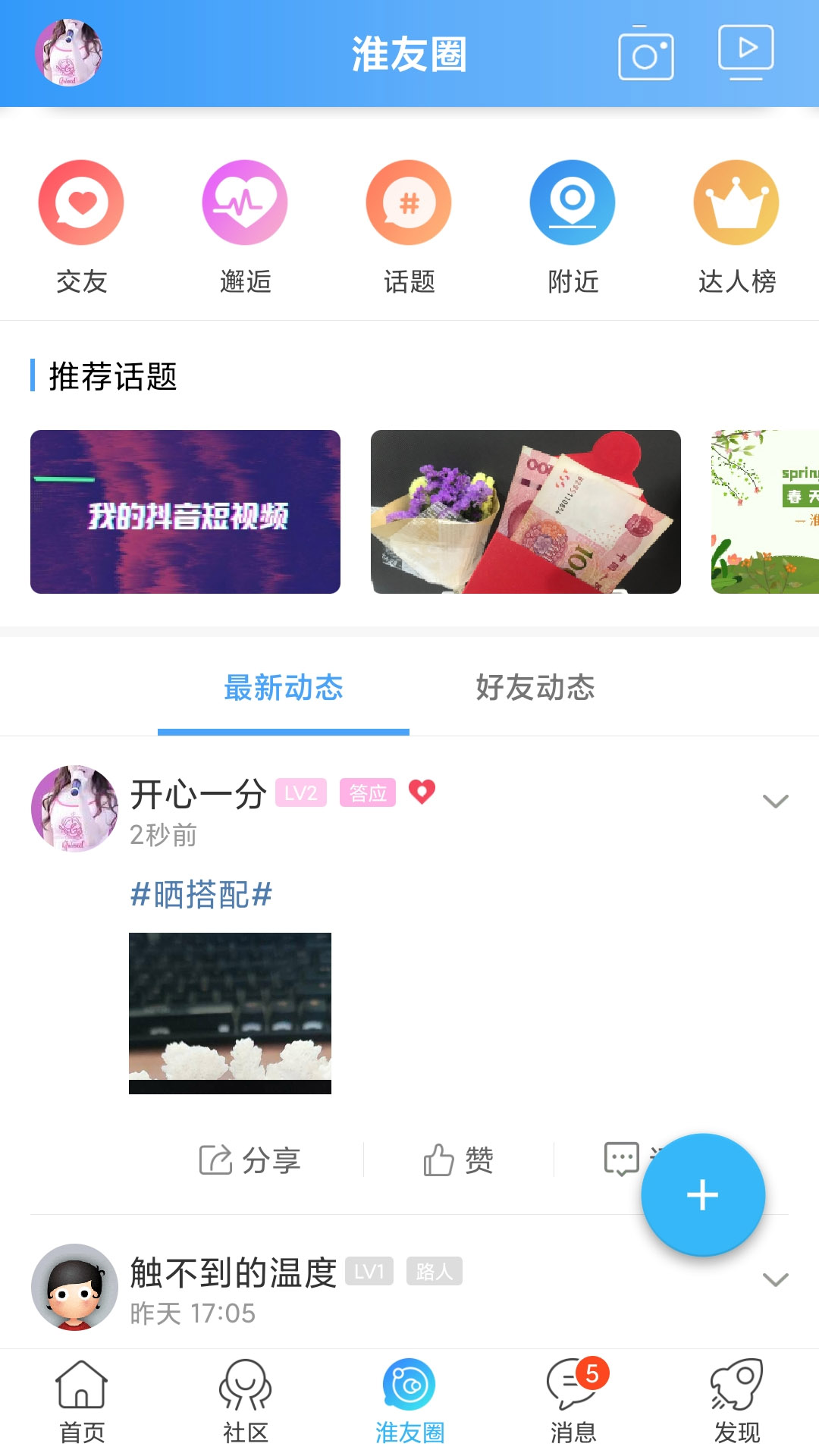 精彩截图-淮水安澜2026官方新版