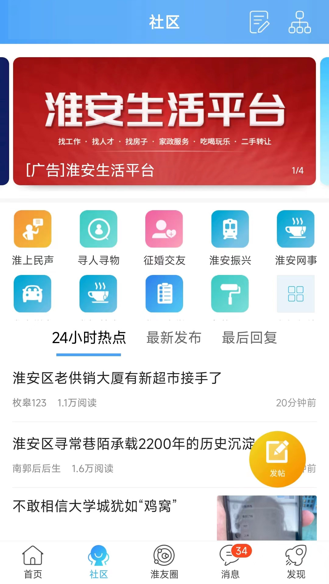 精彩截图-淮水安澜2026官方新版