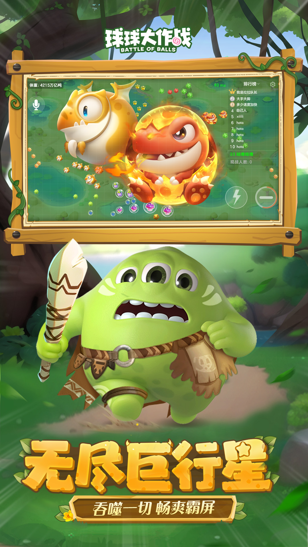 精彩截图-球球大作战2025官方新版