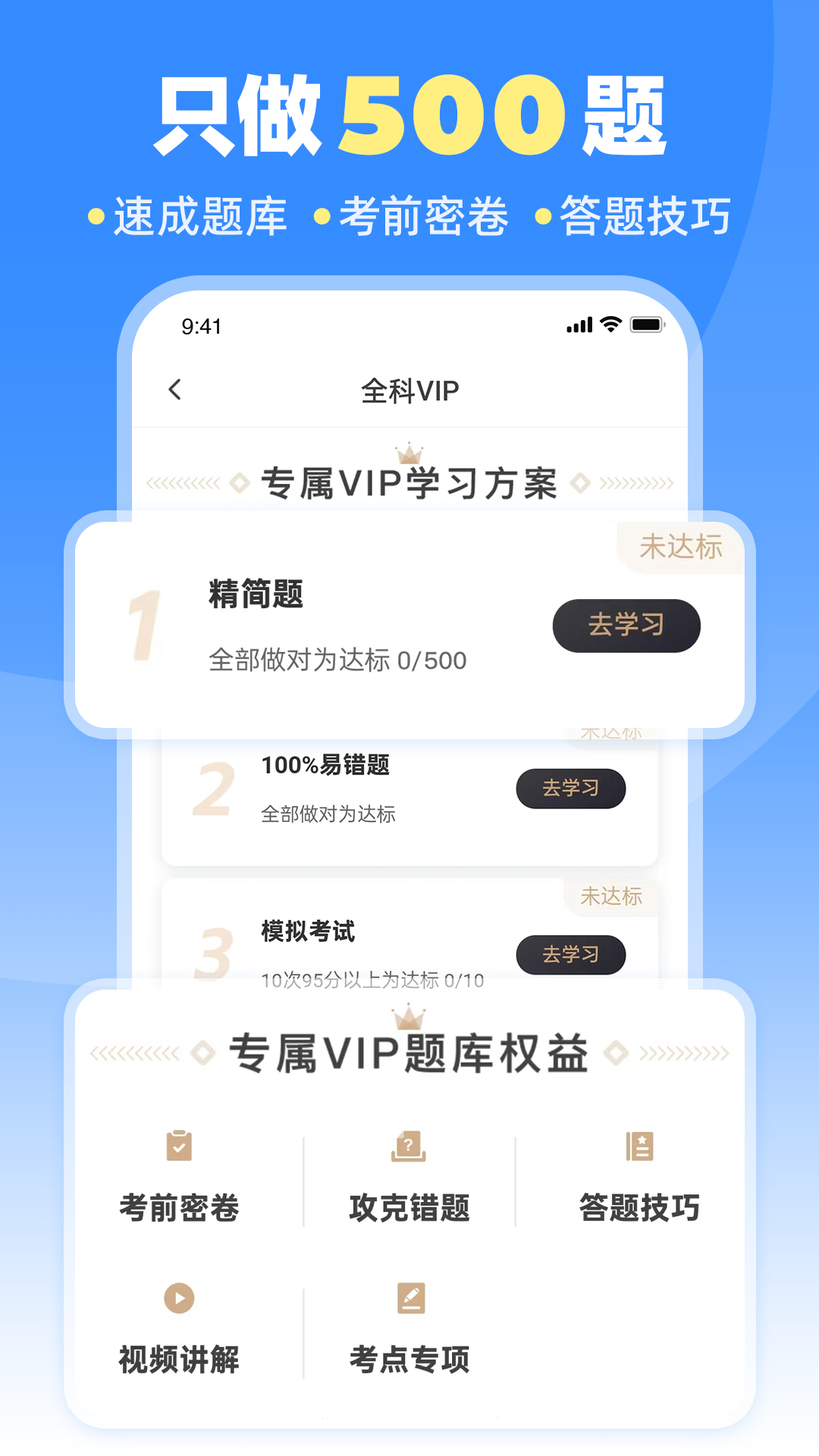 车轮驾考通应用截图2