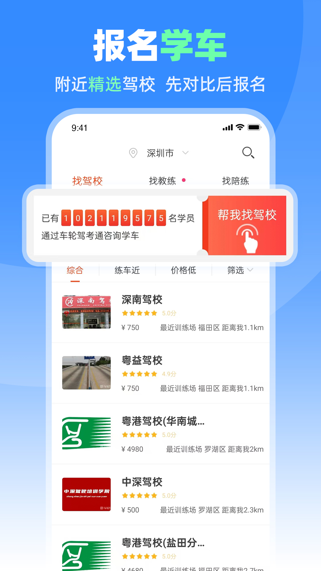 精彩截图-车轮驾考通2025官方新版