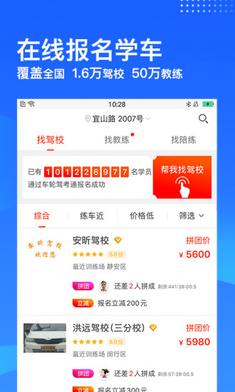 精彩截图-车轮驾考通2024官方新版