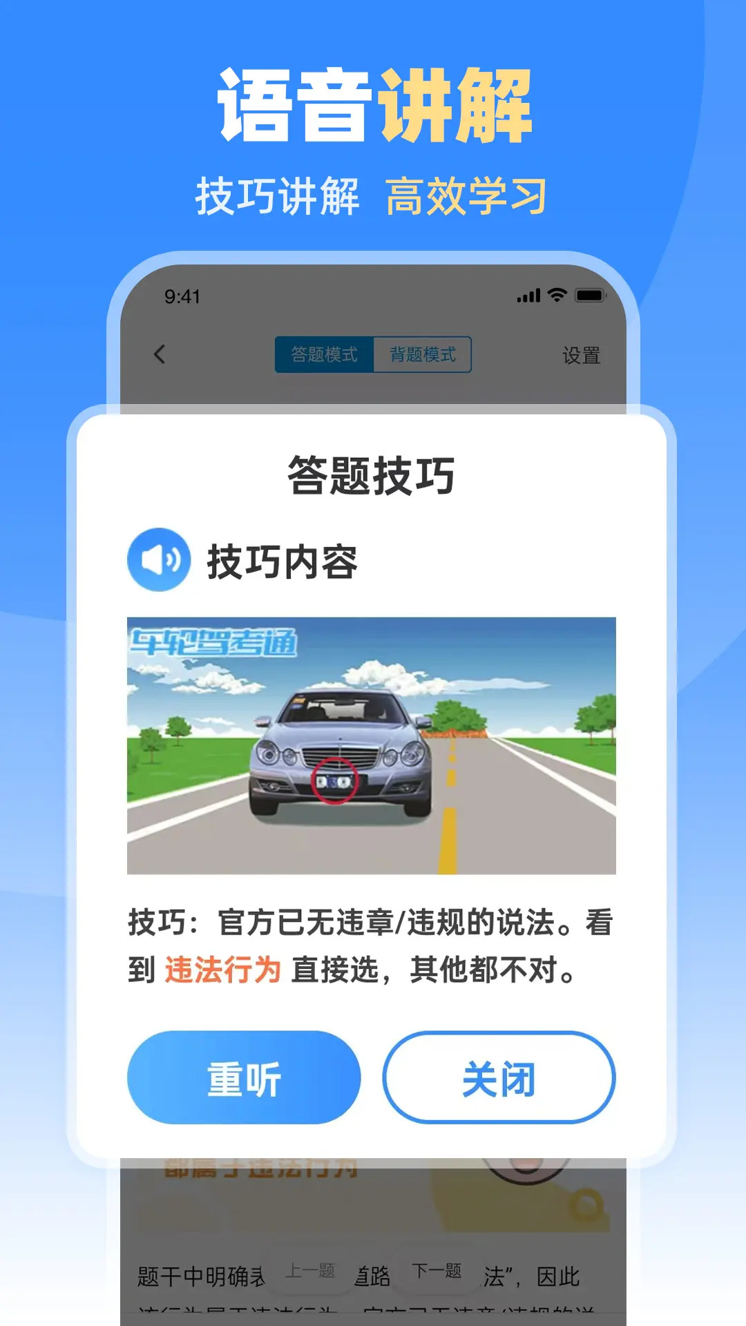 精彩截图-车轮驾考通2026官方新版