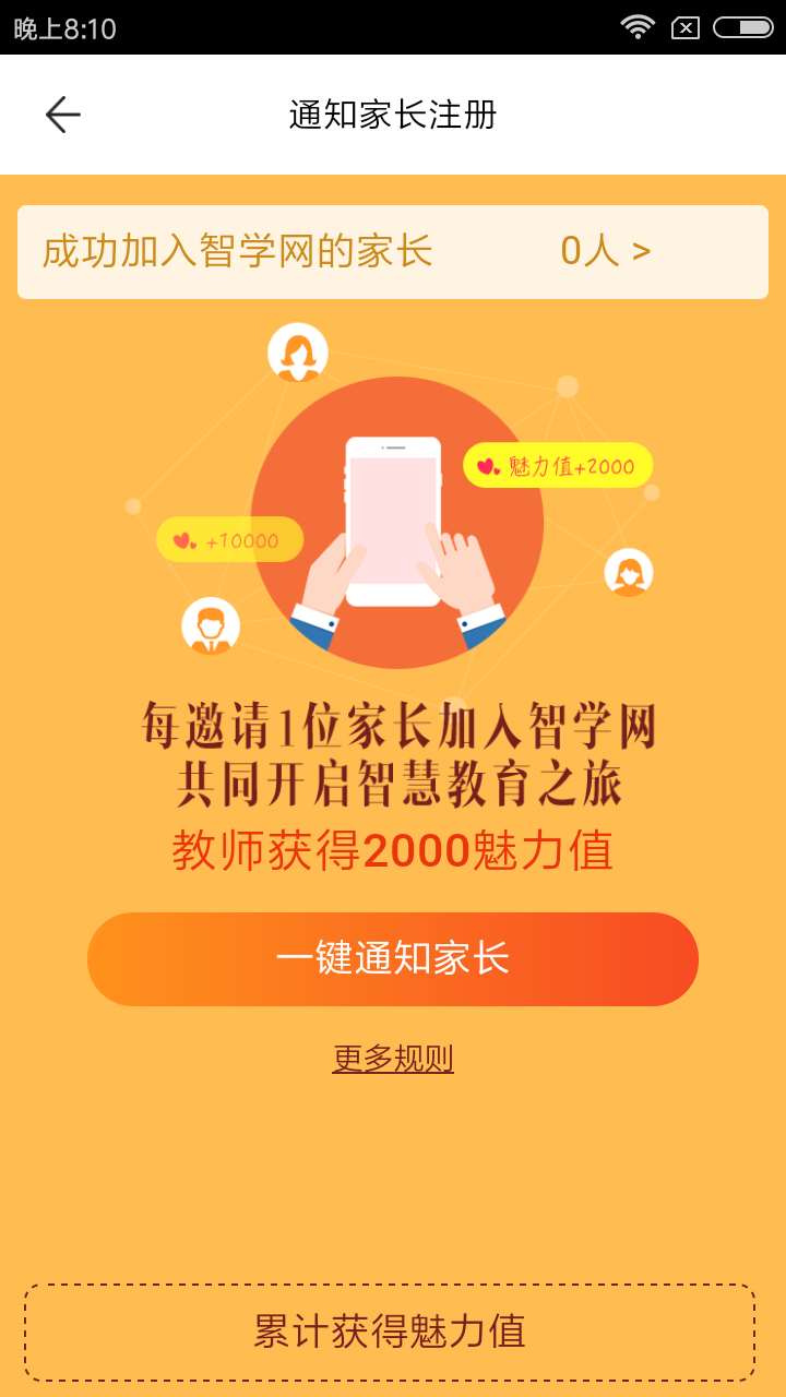 精彩截图-智学网教师端2025官方新版
