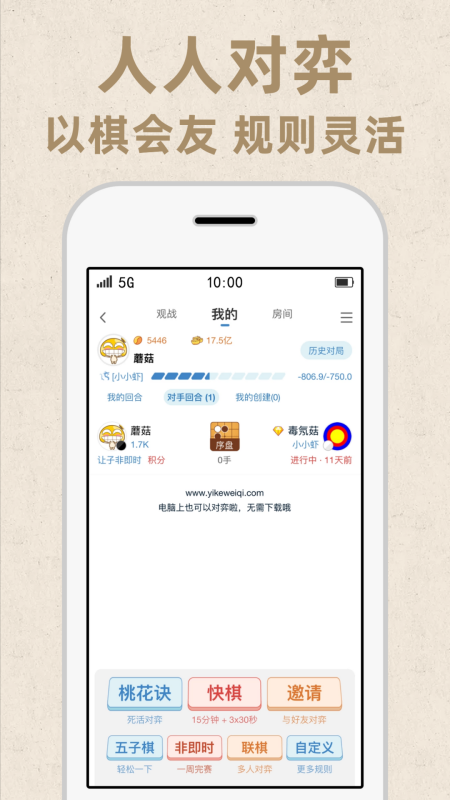精彩截图-弈客围棋2025官方新版