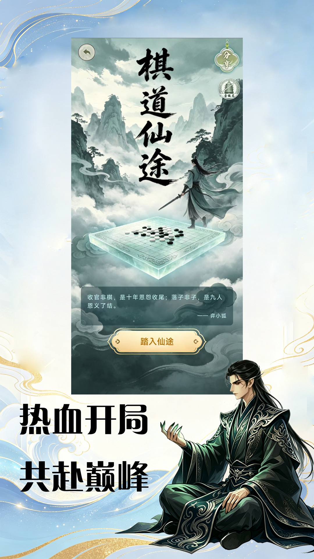 精彩截图-弈客围棋2026官方新版