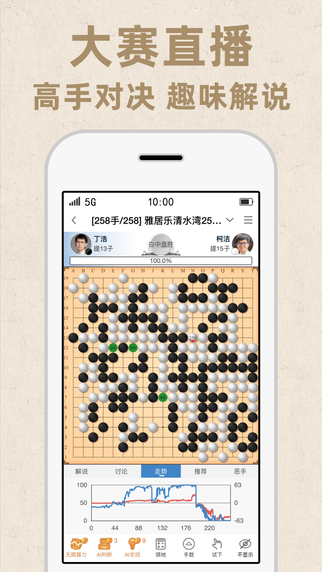 精彩截图-弈客围棋2024官方新版