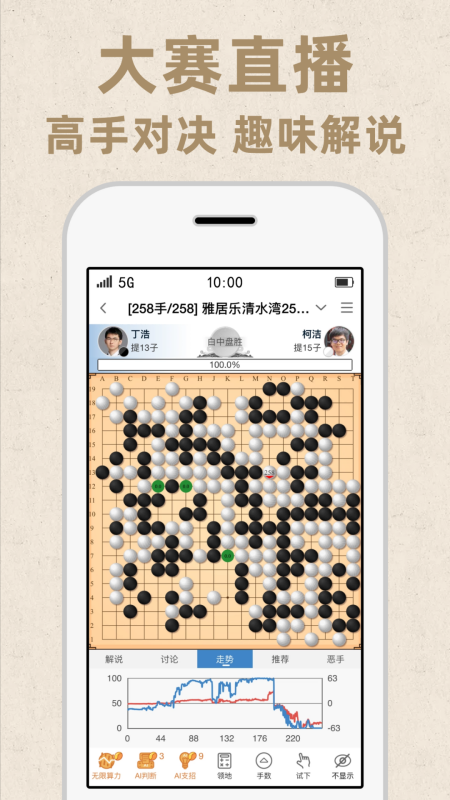 精彩截图-弈客围棋2025官方新版