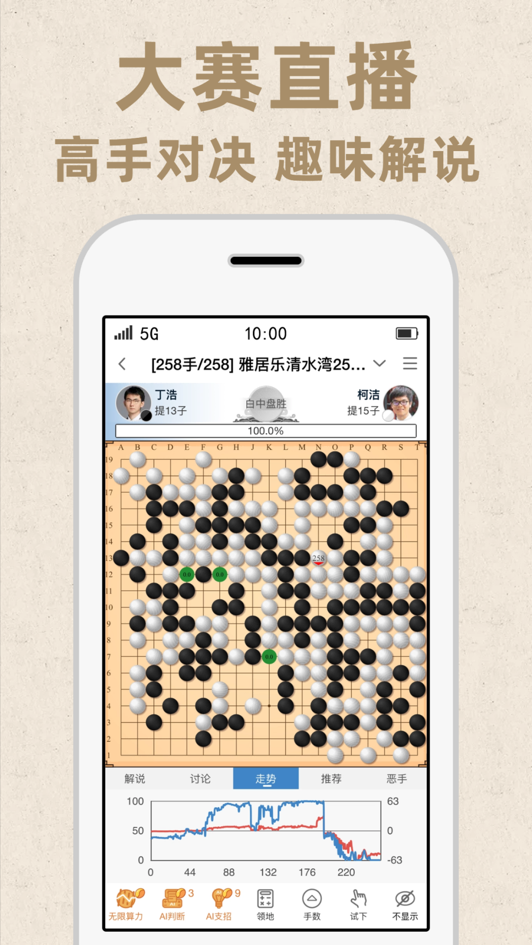 精彩截图-弈客围棋2026官方新版