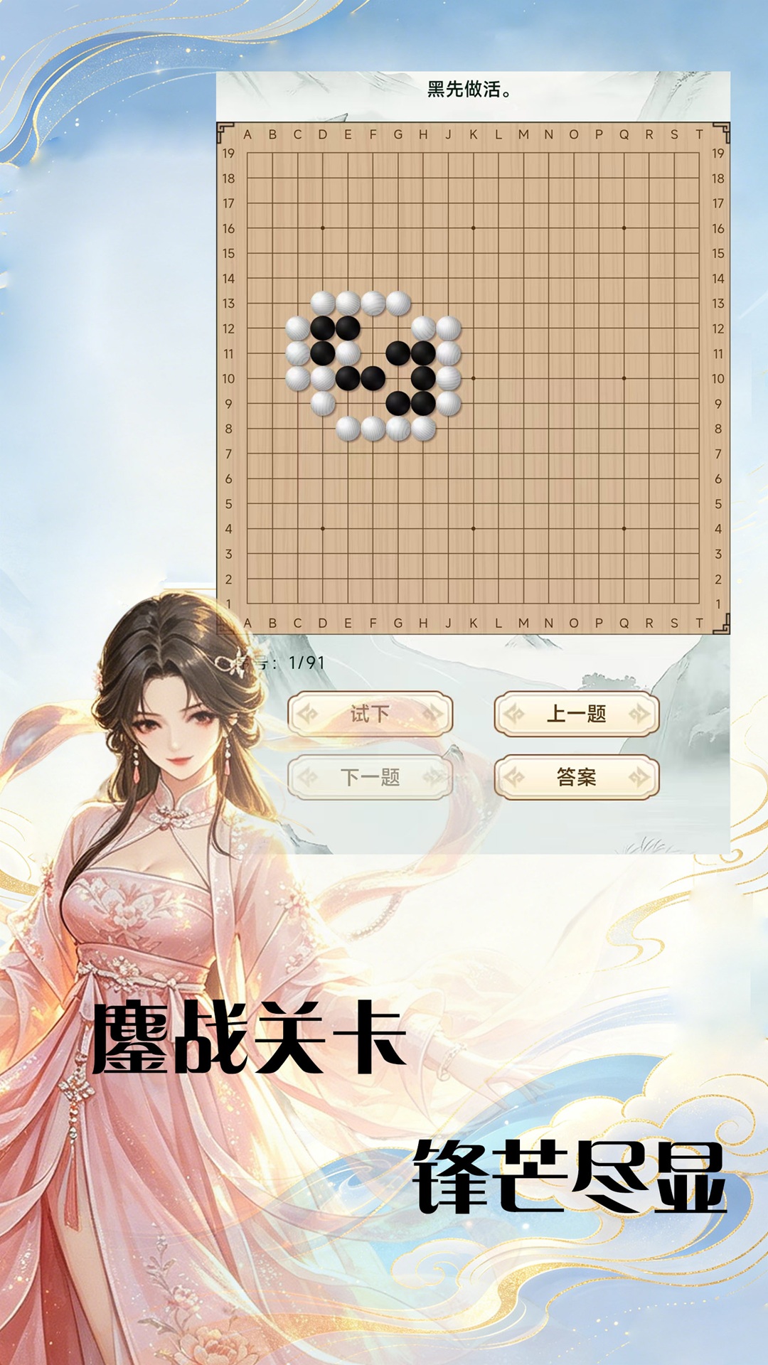 精彩截图-弈客围棋2026官方新版