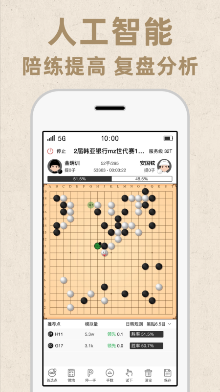 精彩截图-弈客围棋2025官方新版