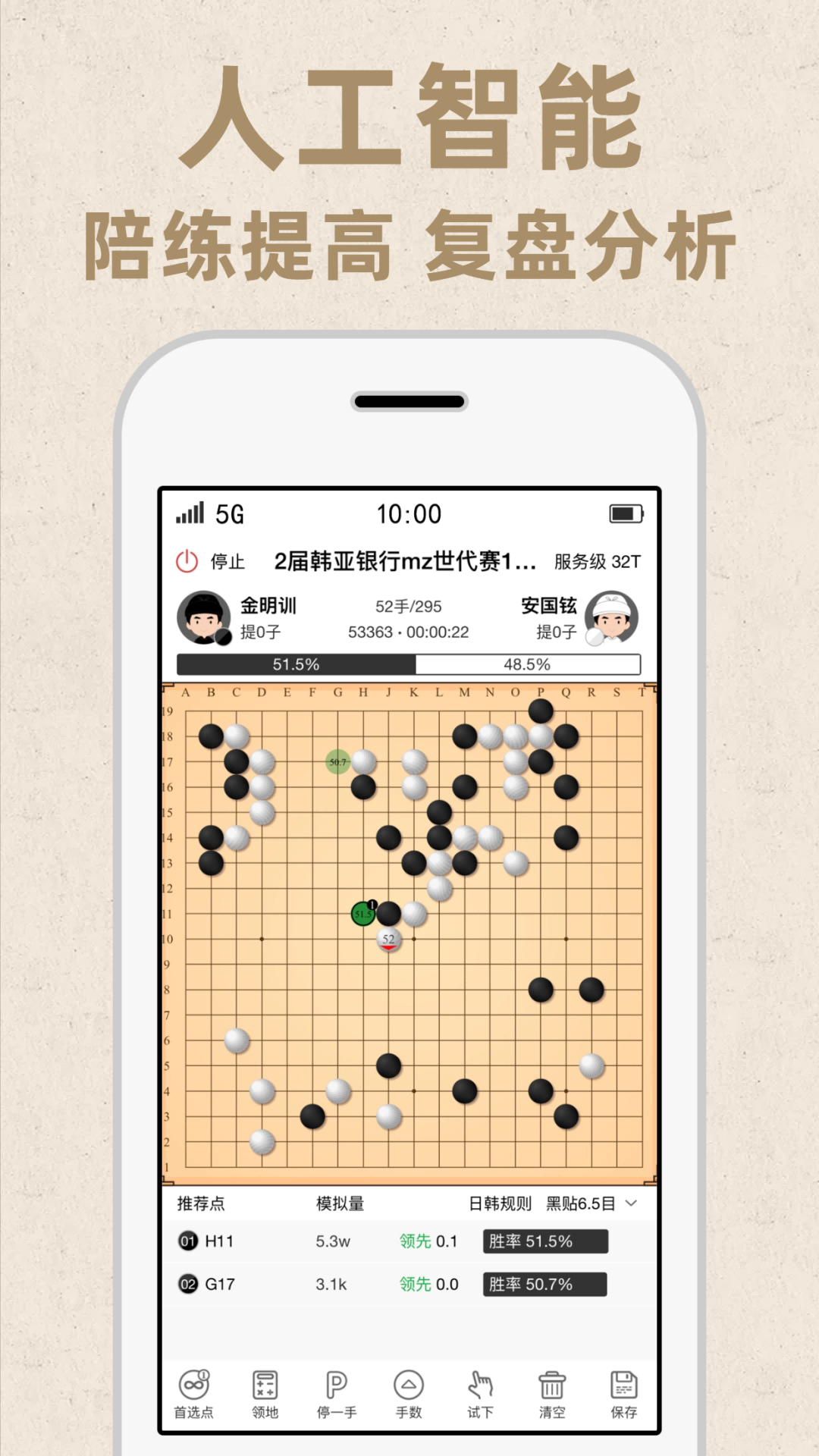 精彩截图-弈客围棋2025官方新版