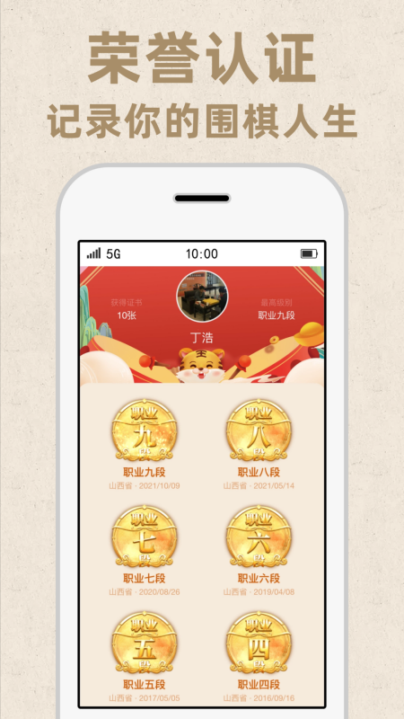 精彩截图-弈客围棋2025官方新版