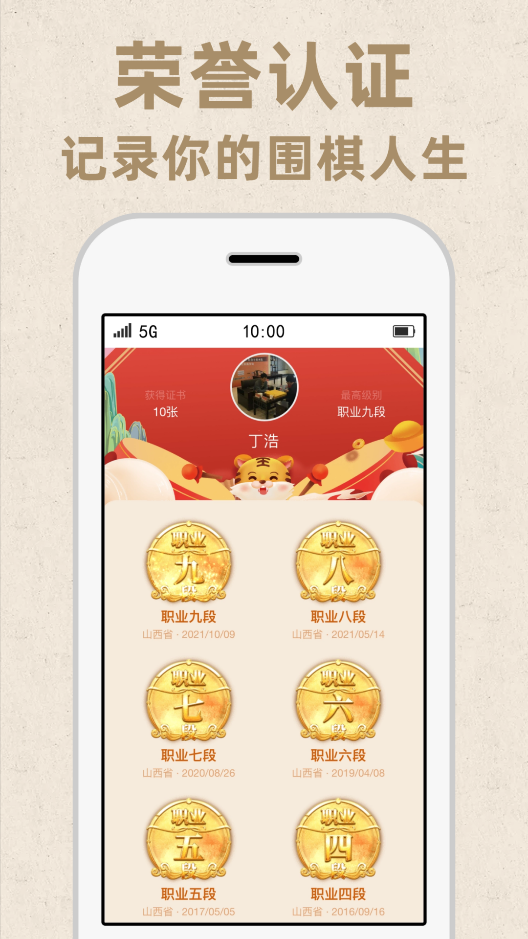 精彩截图-弈客围棋2025官方新版