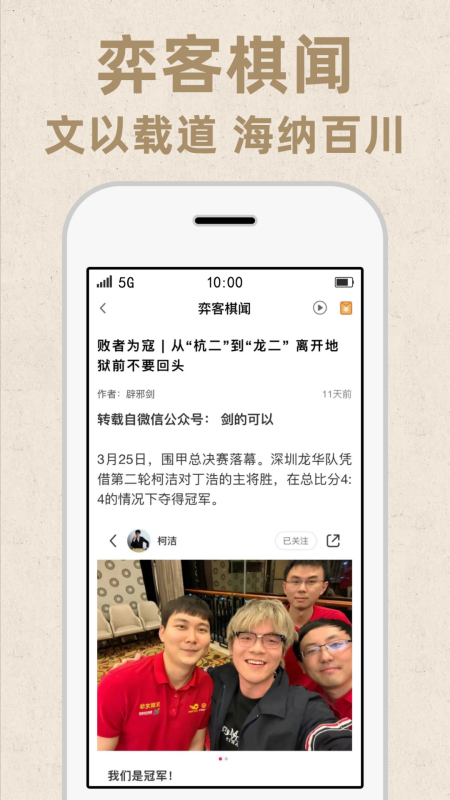 精彩截图-弈客围棋2025官方新版